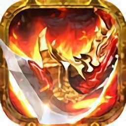 80英雄合击传奇