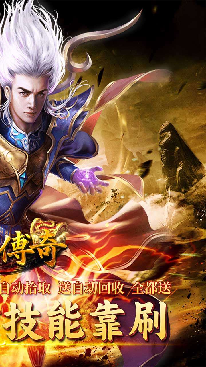 霸刀传奇(冰火传说)1