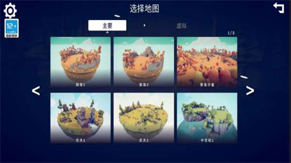 全面战争模拟器部落时代1