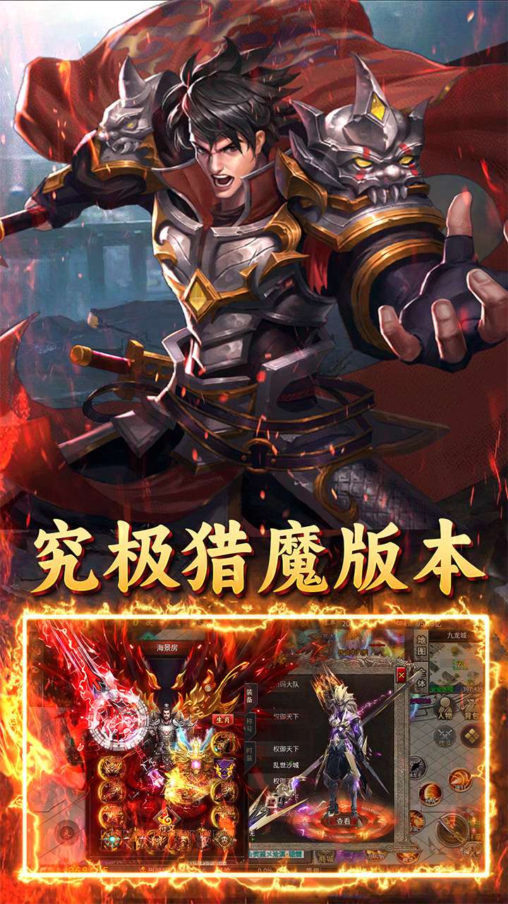 王者战神(至尊超变)3