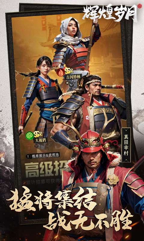 辉煌岁月(国战策略0.1折)0