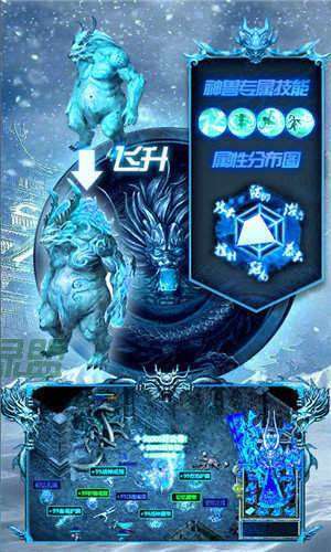 冰雪复古单职业传奇4