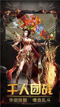 复古王者霸业永恒传奇0