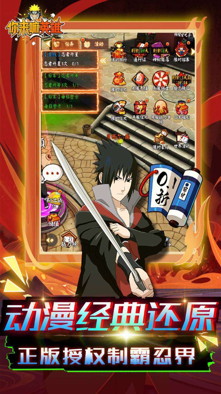 你来嘛英雄(修罗道0.1折无限充)3