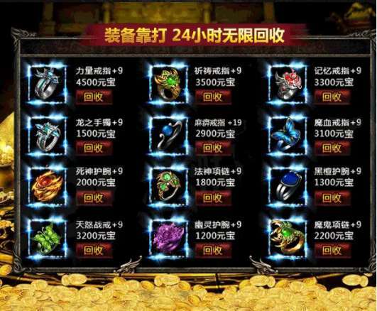 满攻速传奇加强版1