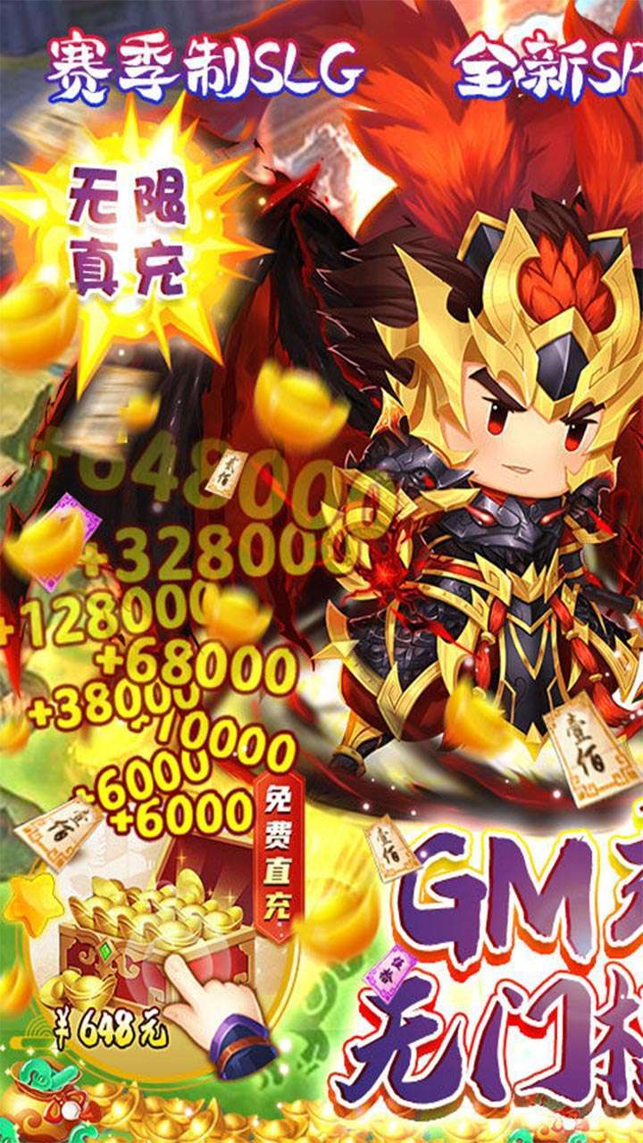 三国列传(BT千充特权无限抽)0