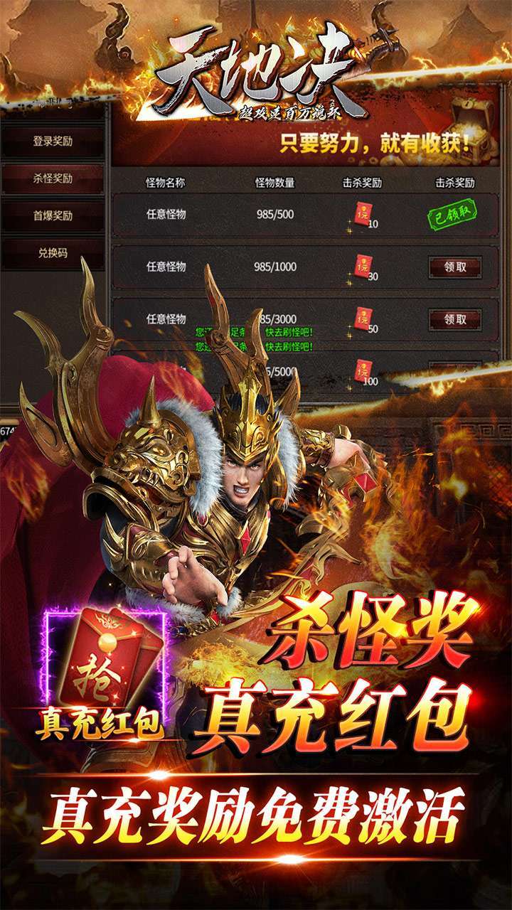 天地决(超攻速百万魂环)4