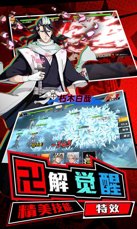 深渊幻影(斩魂折扣版)3