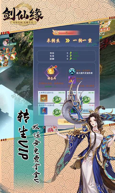 剑仙缘(万元真充版)4