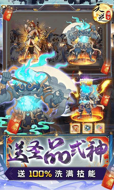 天逆(毕业式神刷充)2