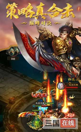 星耀传奇(附激活码)2