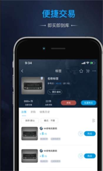 IGXE电竞饰品交易平台0