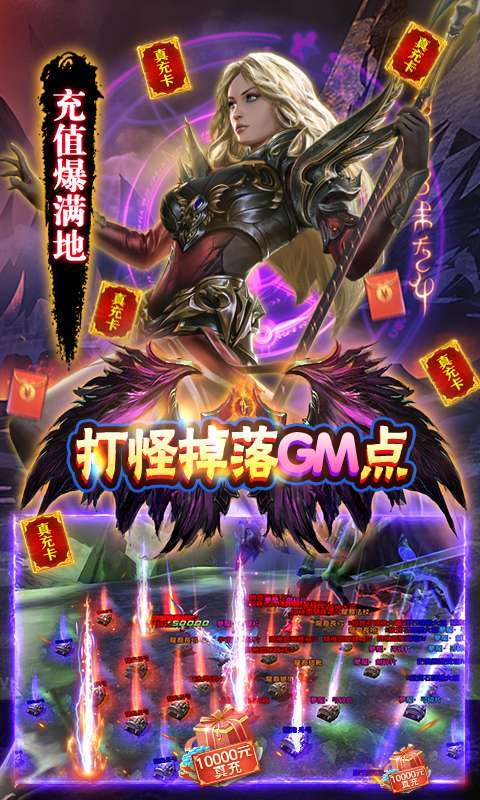 狩游世界-GM30万真充4