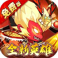 大国战(0.05折魔悟空降临免费版)