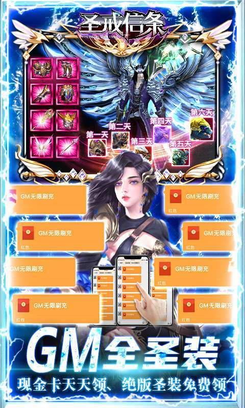 圣戒信条(删档内测)3