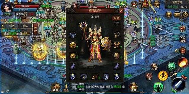 散人劫神途手游1