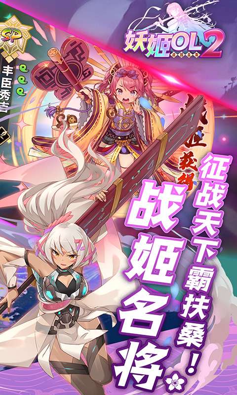 妖姬OL2(0.1折送充值卡)3