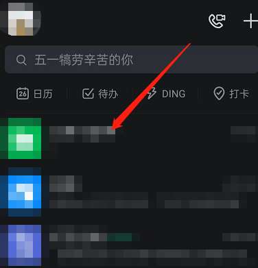 钉钉怎么开启快捷指令-钉钉开启快捷指令的方法