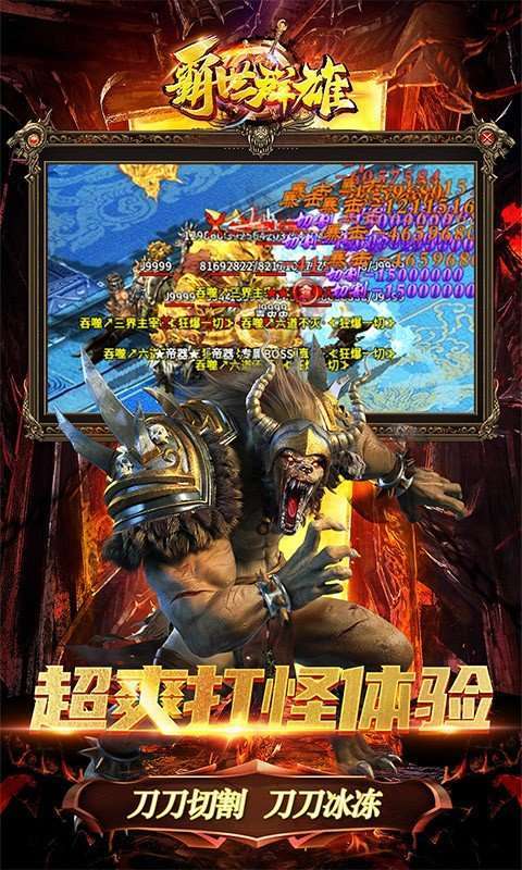 霸世群雄合击折扣版0