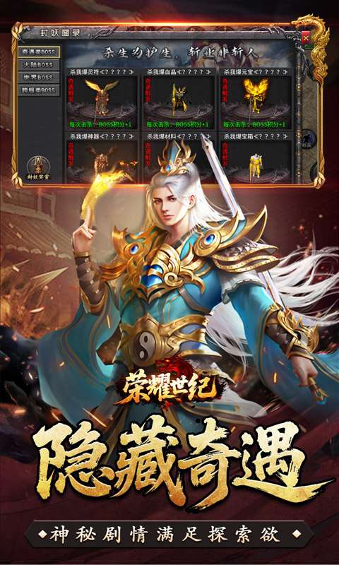 荣耀世纪(九幽秘法沉默)3