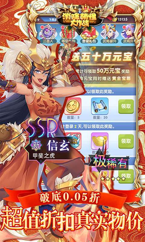 消除萌怪大作战(0.05折神幻大陆)2