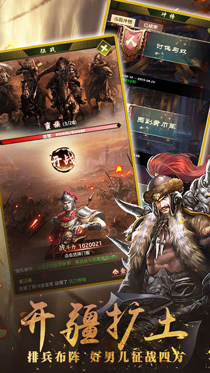 帝王时代(群雄逐鹿)3