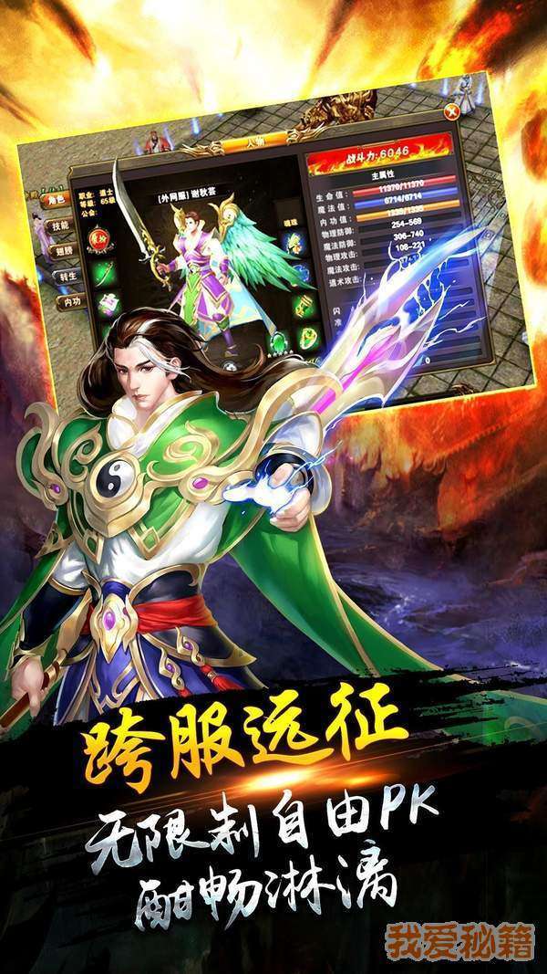 追梦神器单职业传奇版本0