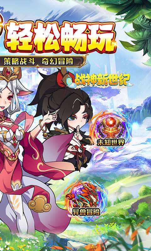 战神新世纪(异兽0.05折买断版)1