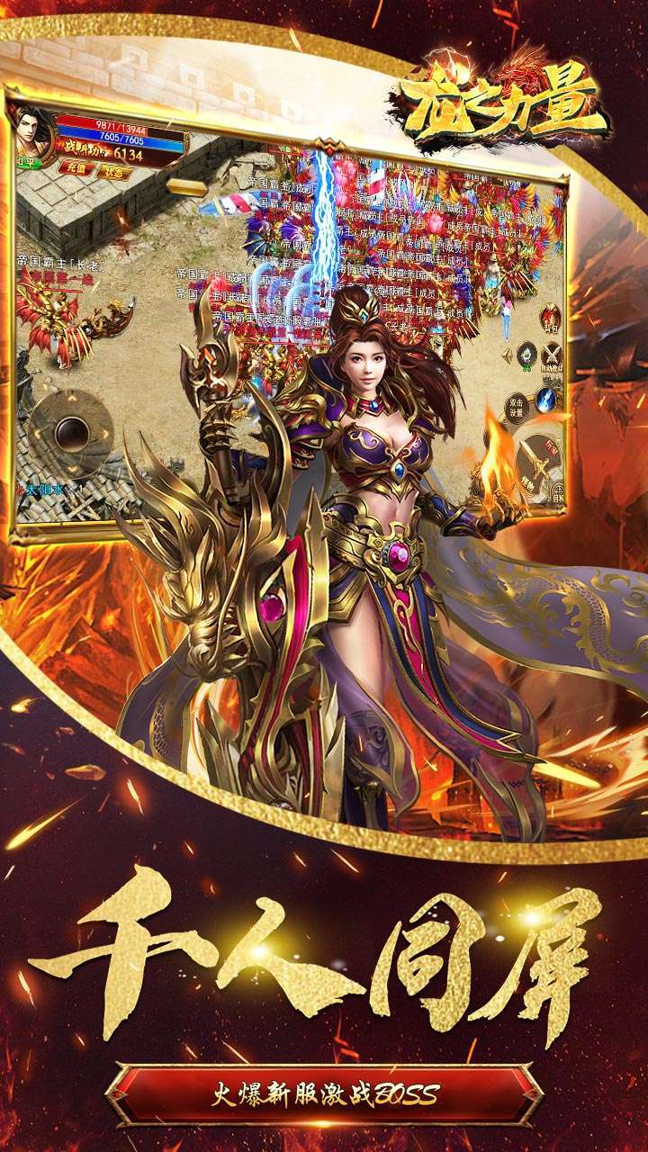 龙之力量(高爆送神甲)4