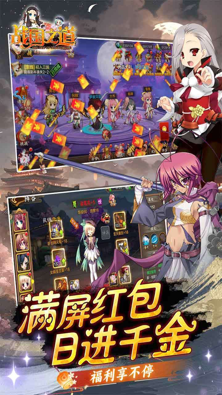 战国之道 (0.1折称霸江东)2