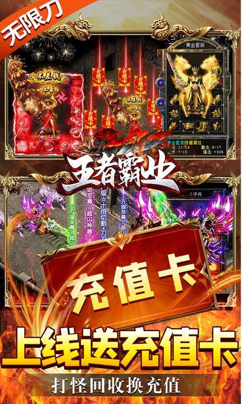 王者霸业-地藏无限刀4