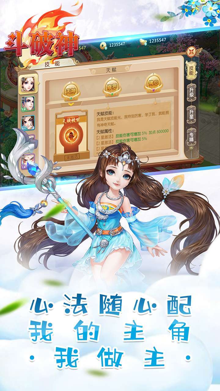 斗破神(BT百鬼夜行)4