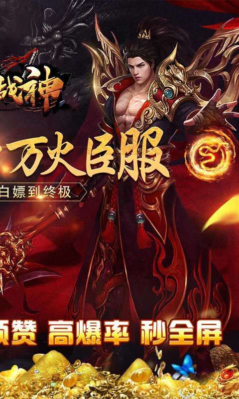 王者战神(异火魂环超爆)1