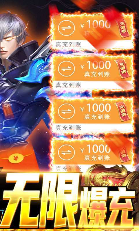 华夏芸青传(策划爆金充)删档内测1