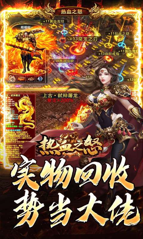 热血之怒(通云沉默大陆)2