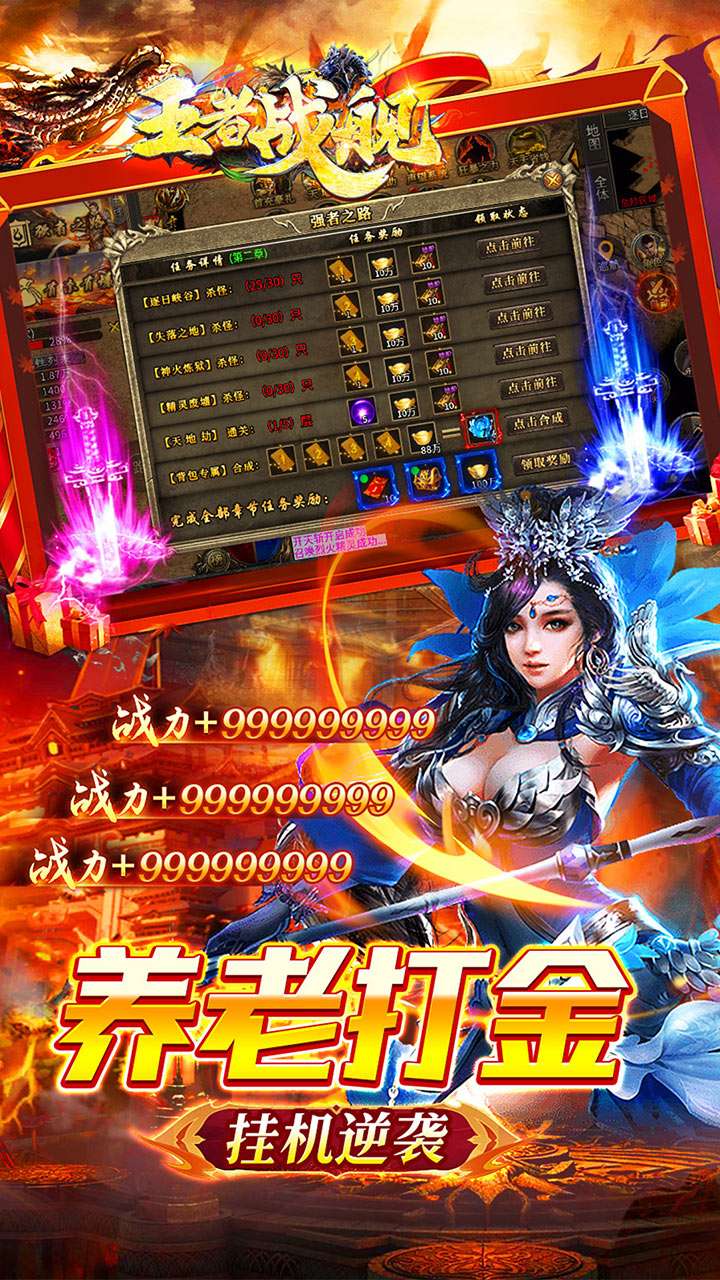 王者战舰（荒天专属神器）4