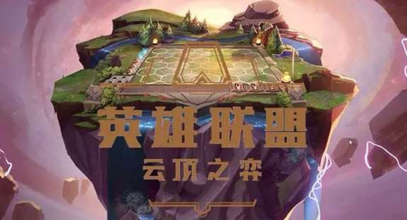 云顶之弈s7凤凰阵容攻略 坦克凤凰阵容搭配玩法教程