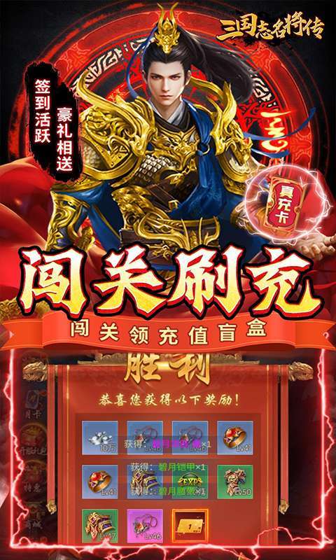 三国志名将传(开局送名将)2