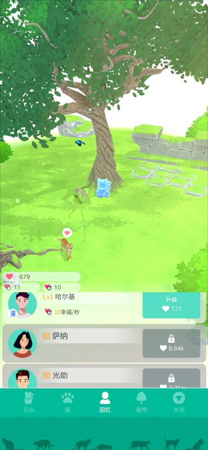 猫与秘密森林ios版7