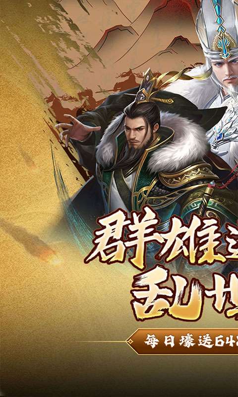 剑与盾(0.1折免费送648)0