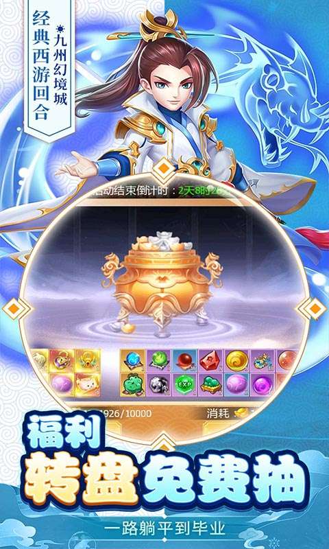 九州幻境城(0.1无限速升免费版)4