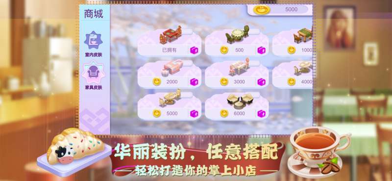 蛋糕烤糊了ios版1