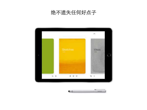 Bamboo Paper苹果版3