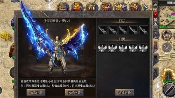 时尚传奇176超变2