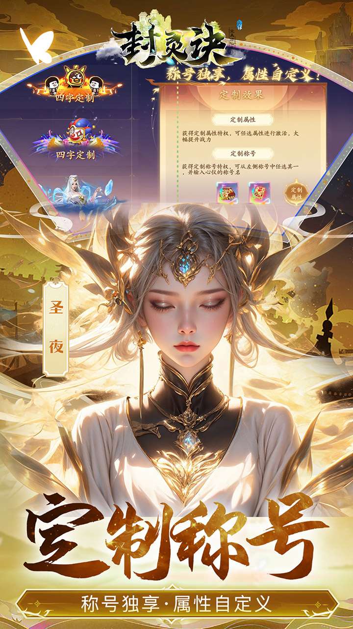 封灵诀(超高爆打金0.05折)1