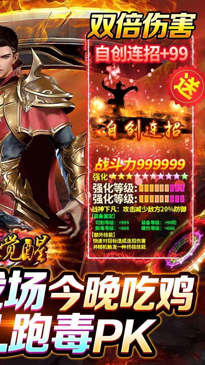 龙之觉醒(BT-吃鸡战场版)1