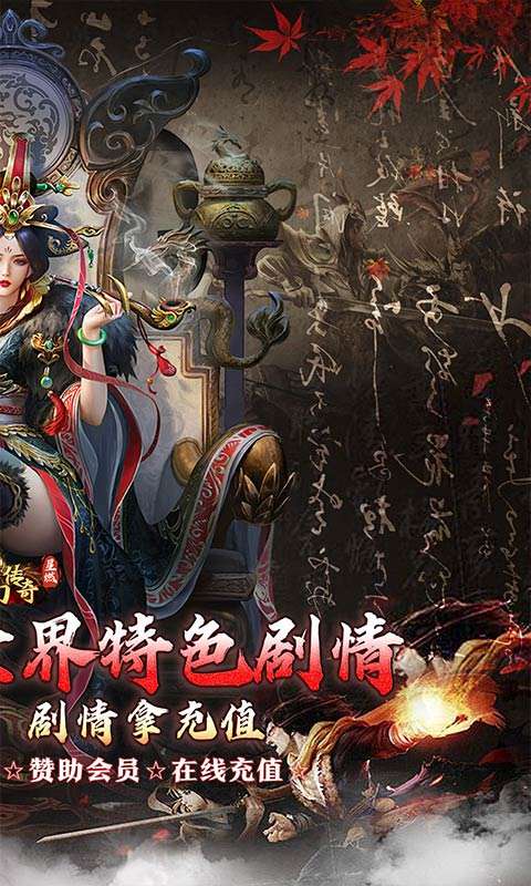 梦幻传奇(星燃穿书大世界)1