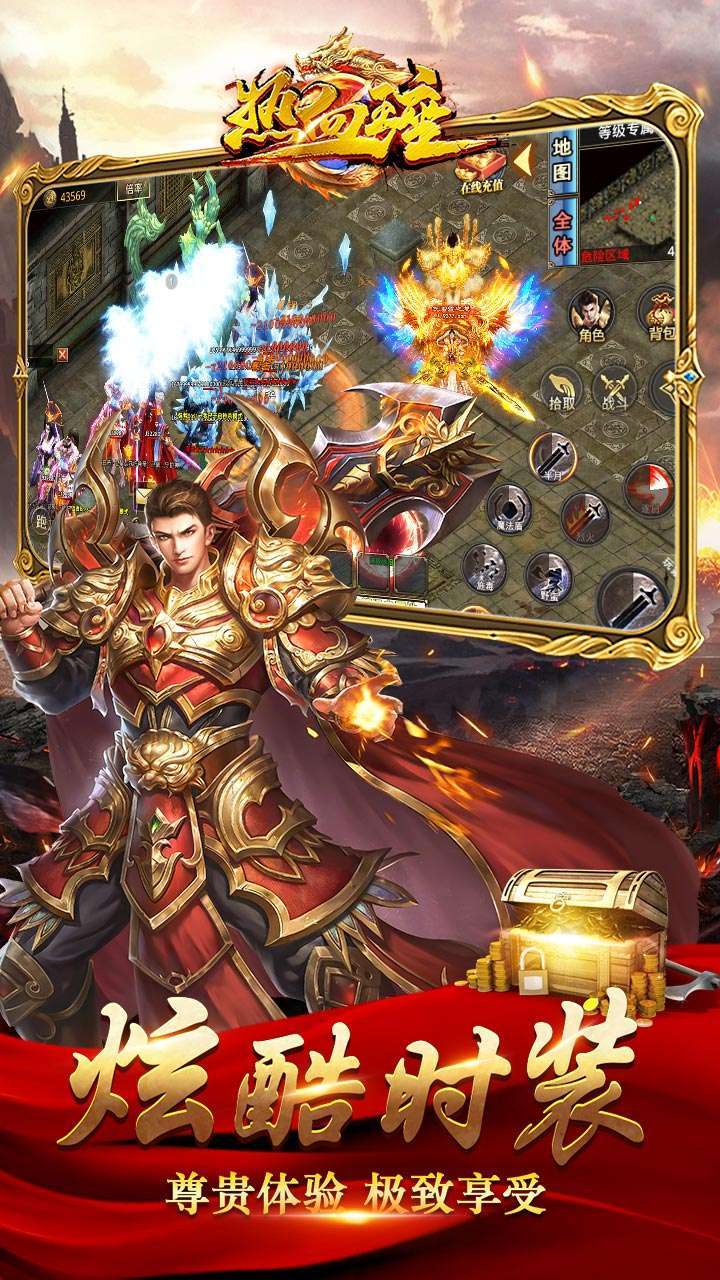 热血王座(BT神器超变)2