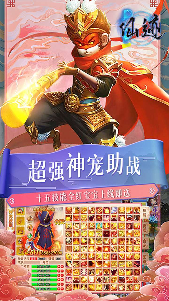 仙迹(陆离光怪)3