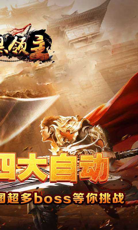 暗黑领主（墨书离火沉默）1